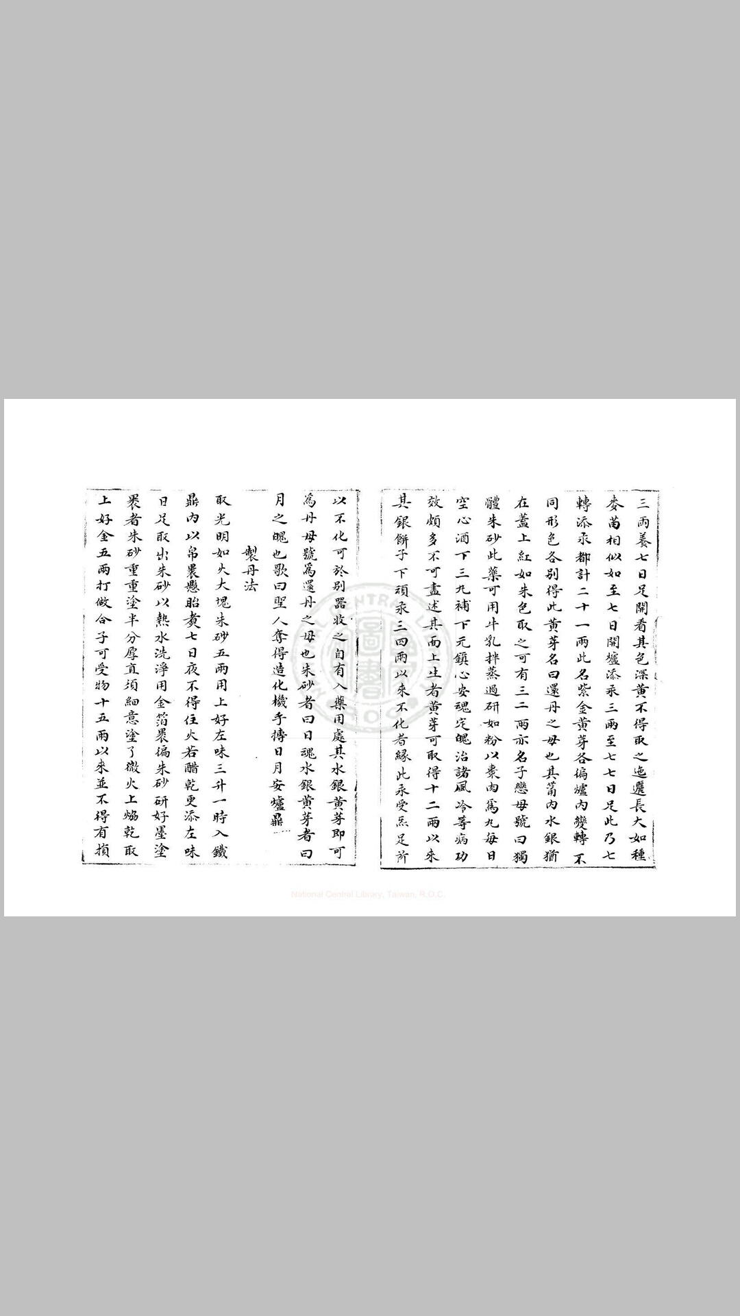 金丹