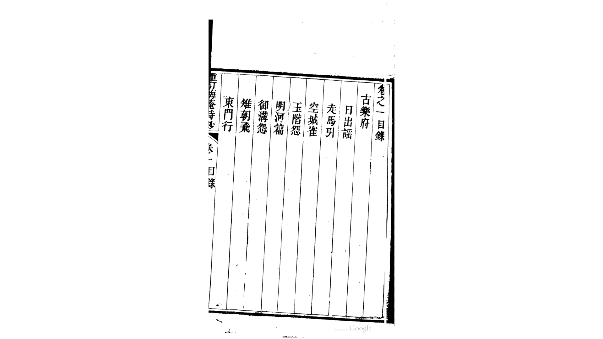 重订