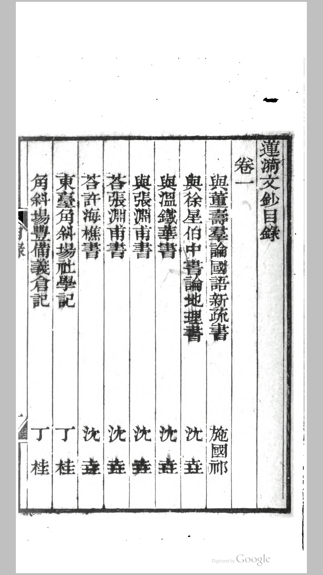 涟奇