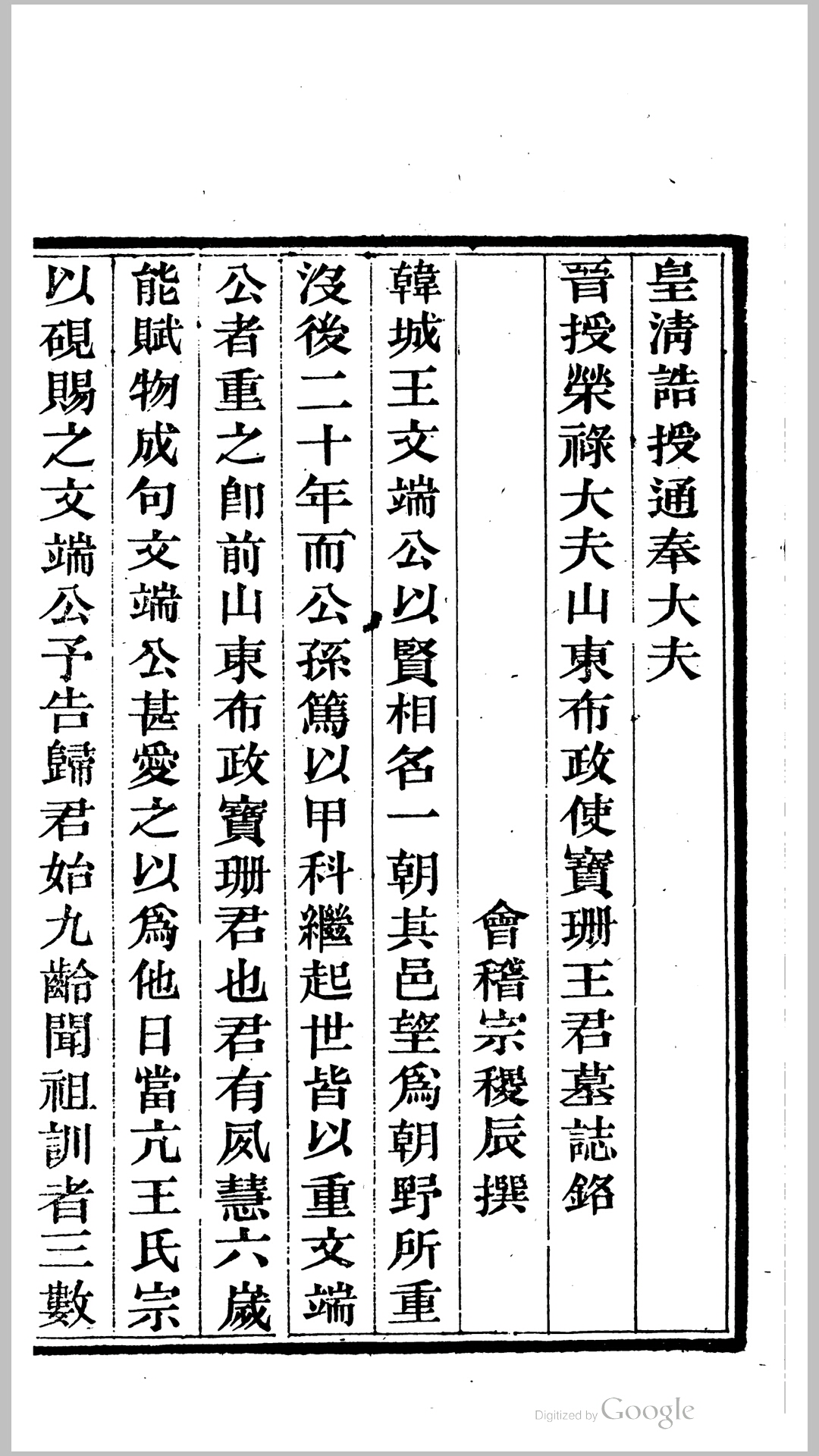 室集