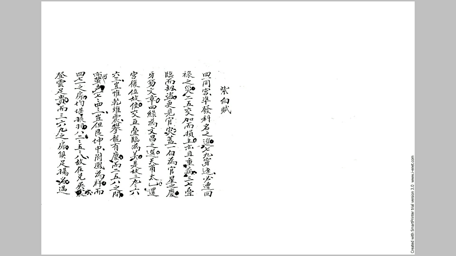 道