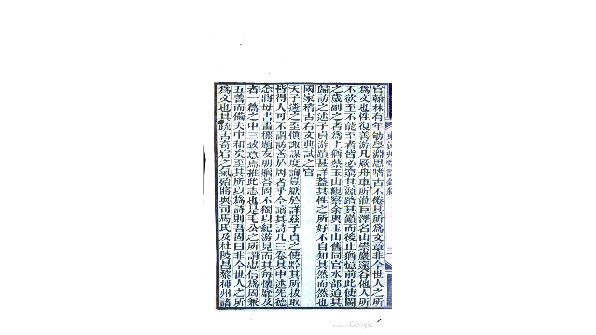 东洲