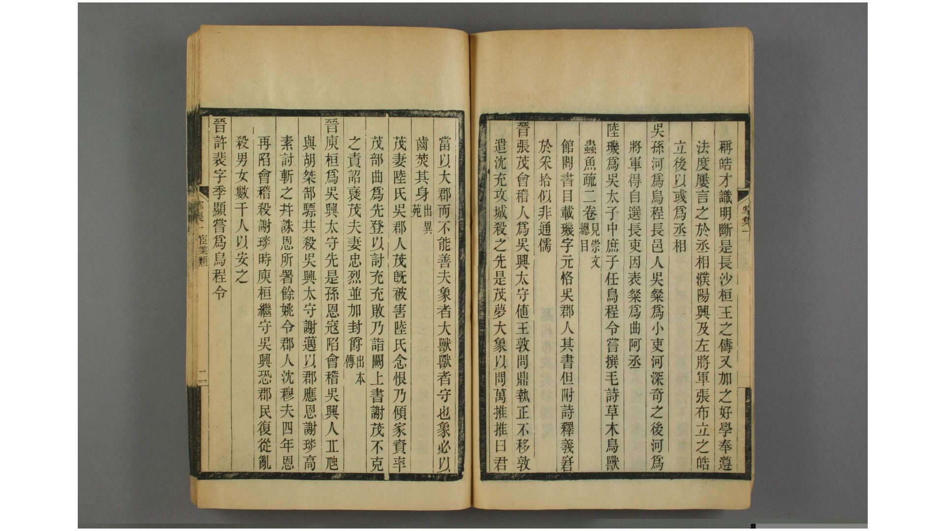 吴兴