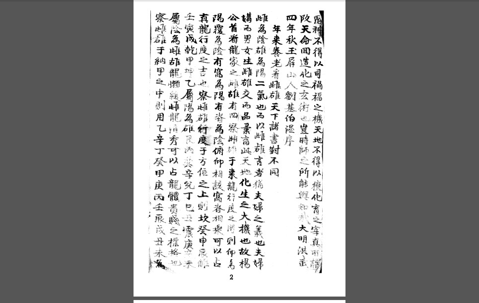 控