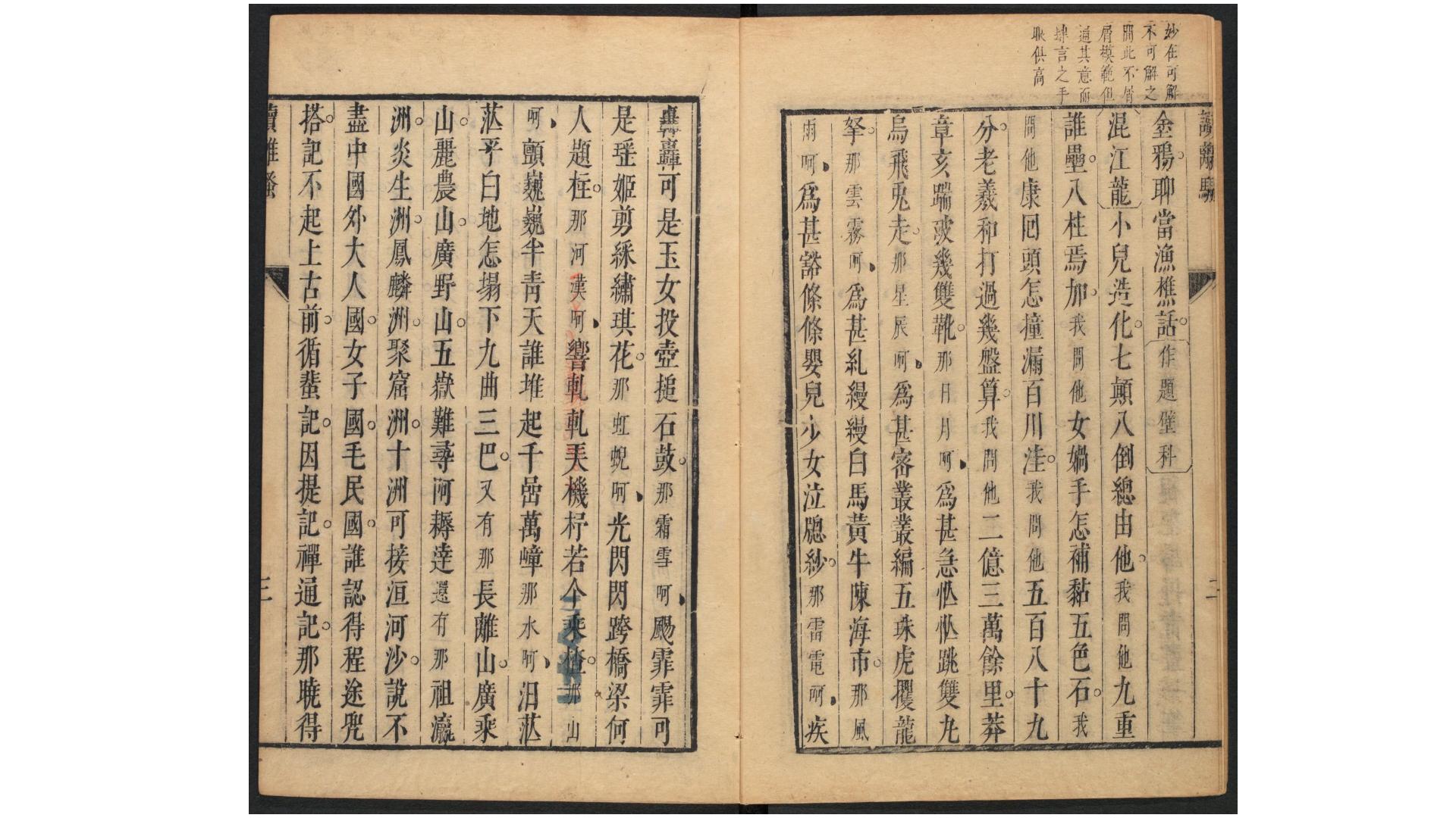离骚