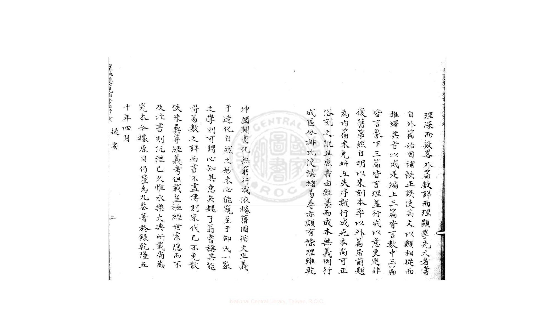 皇极外