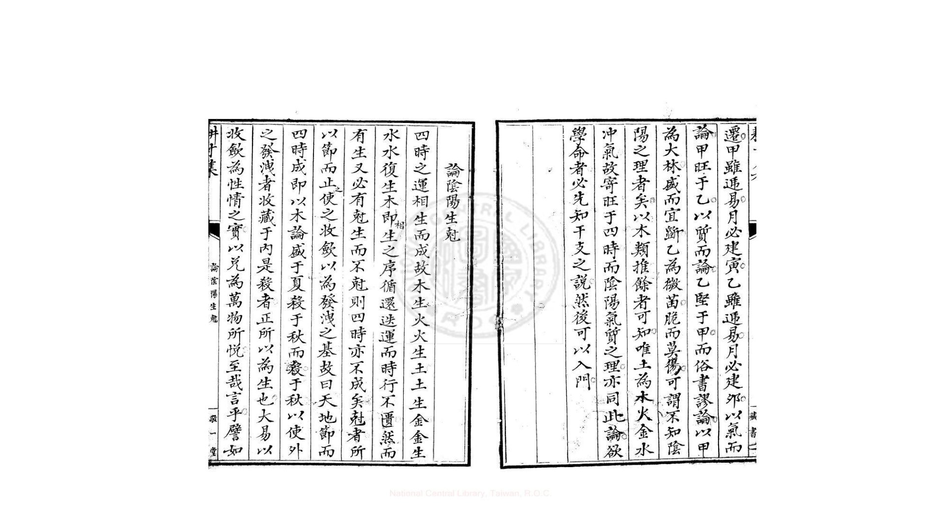 寸