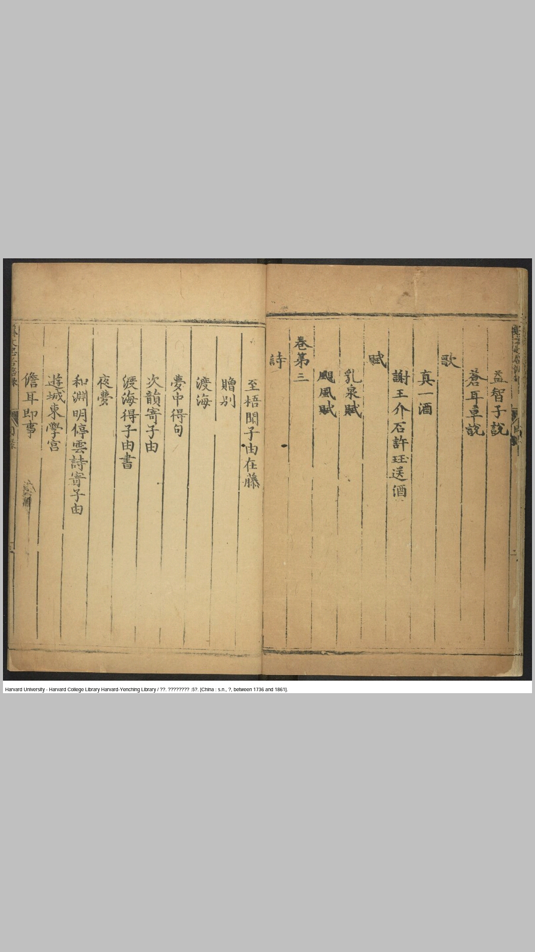 宋苏