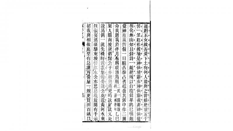 求志居