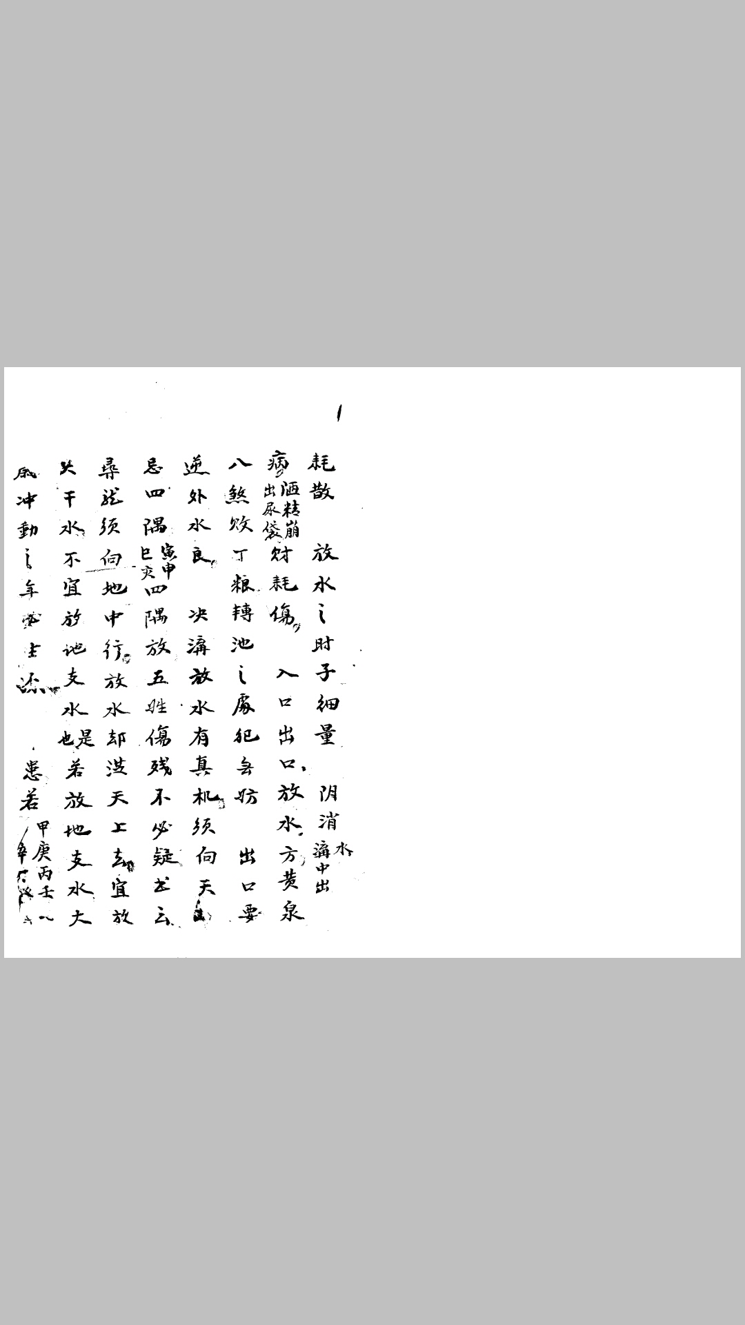 麒麟水法刘江东水法秘本