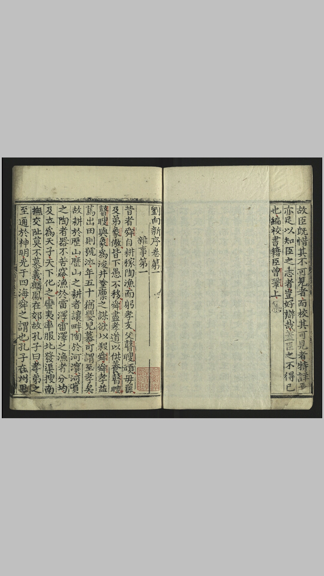 刘向
