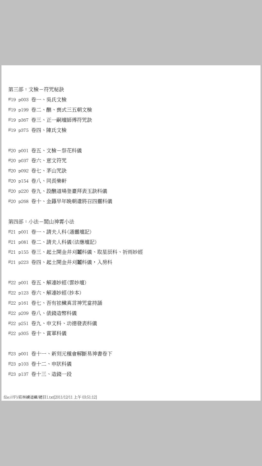 庄林
