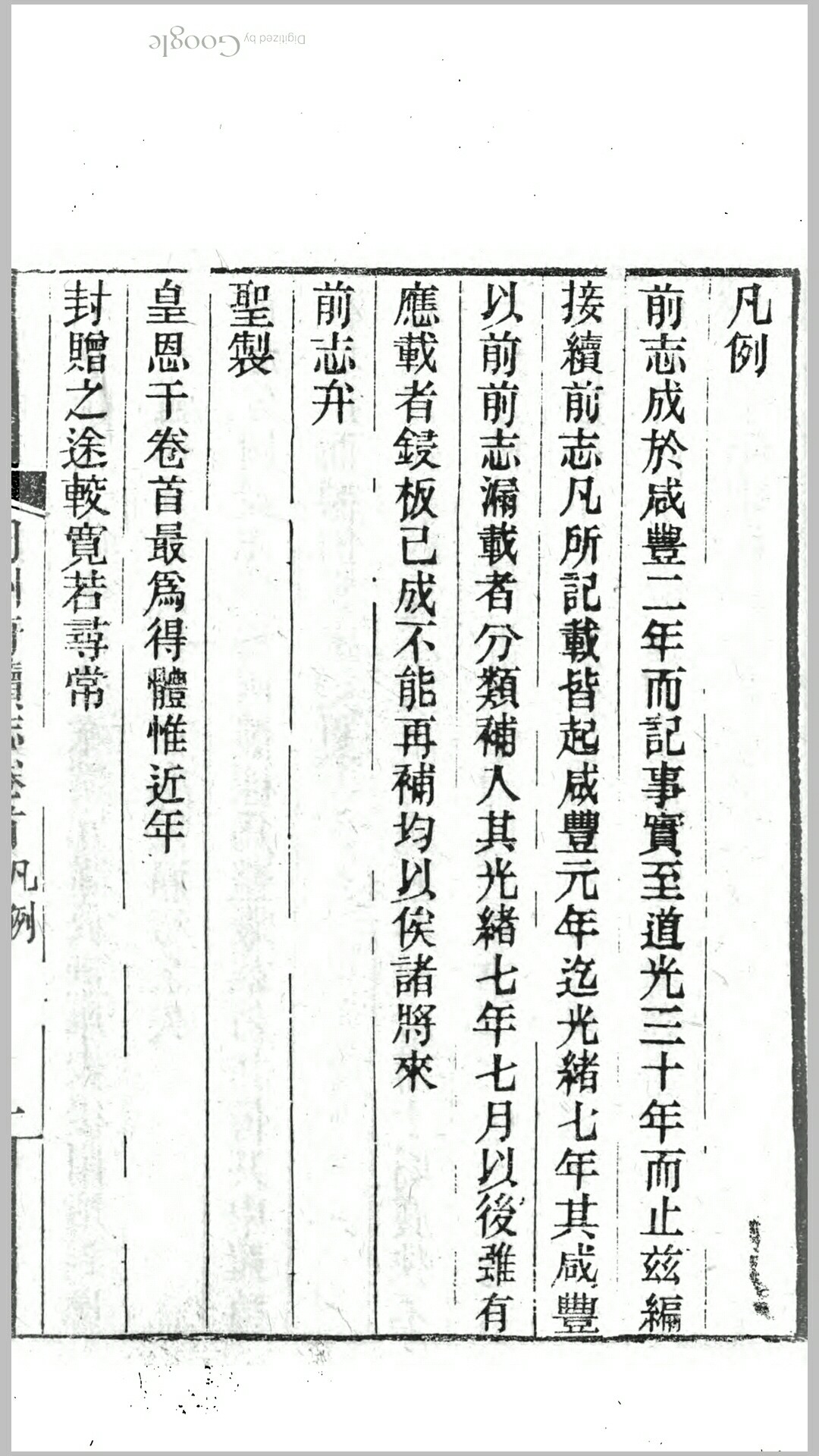 同州