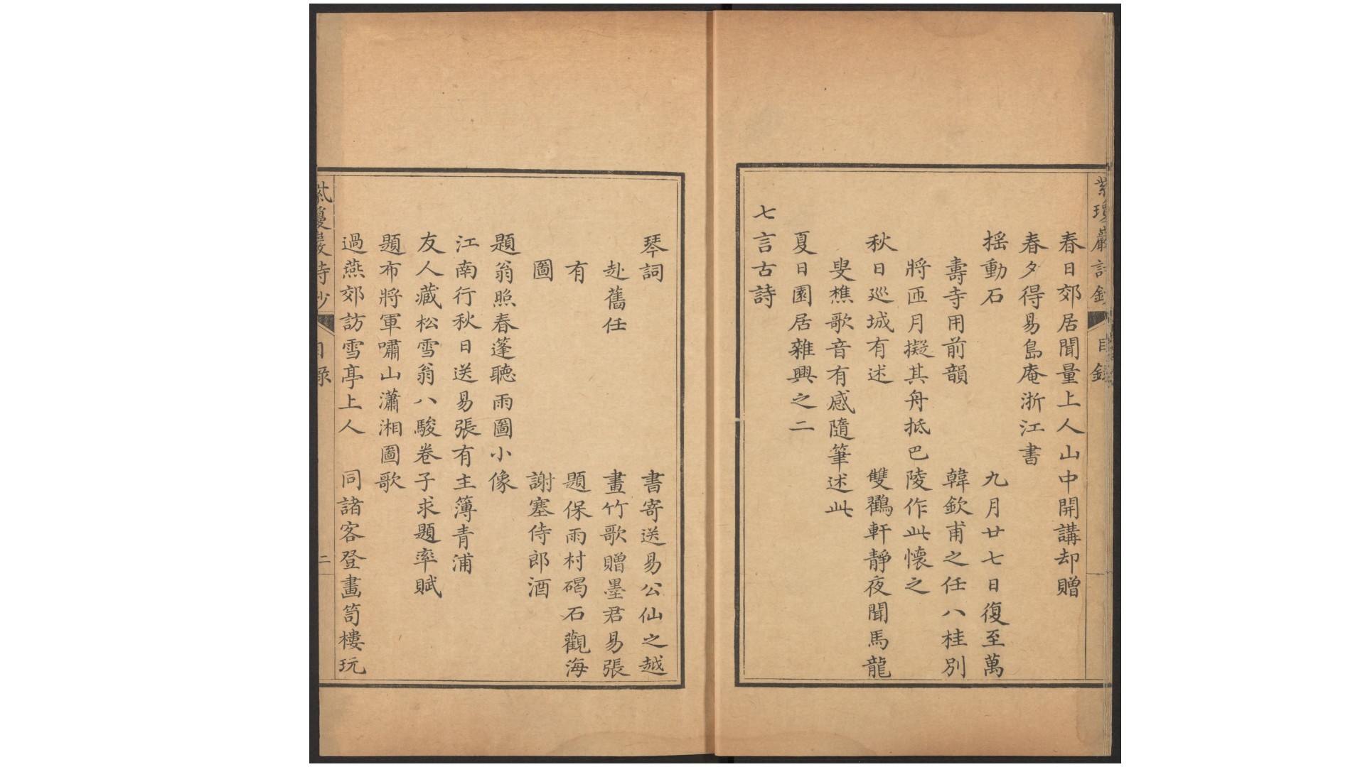詩炒