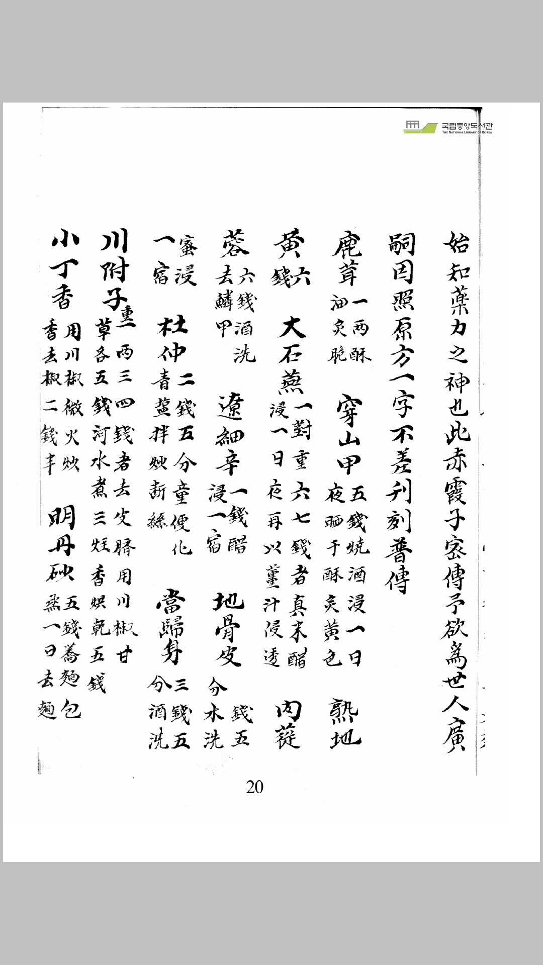 天基