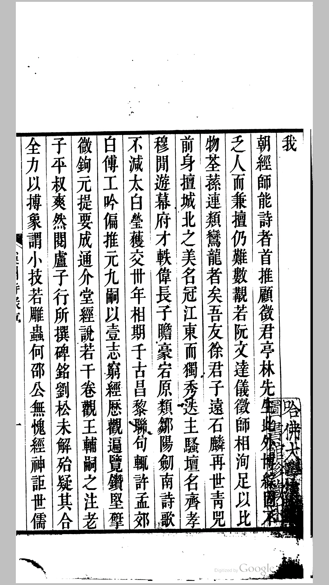 山人
