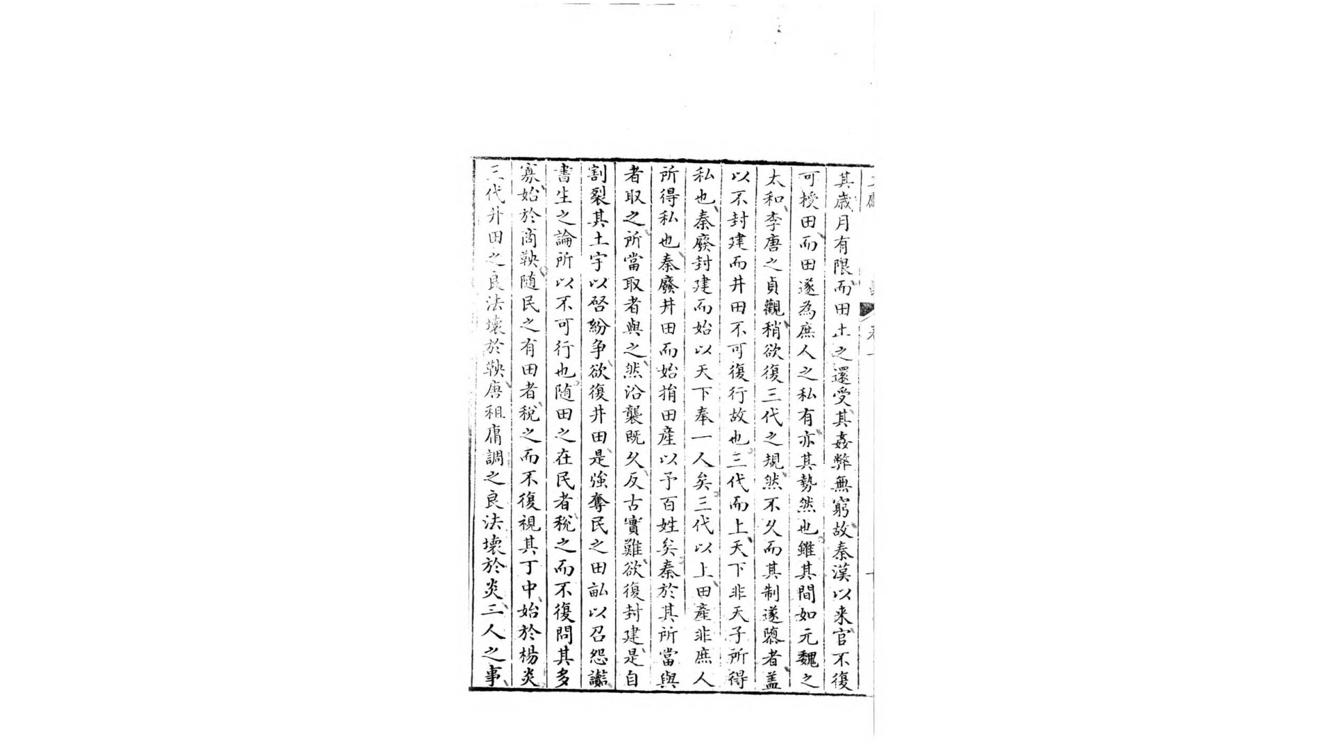 文献