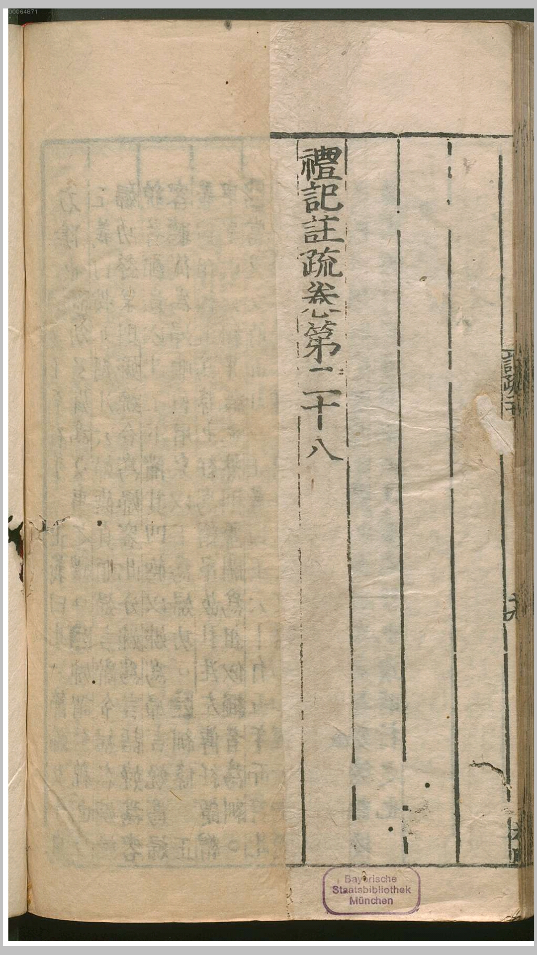 礼记注疏.汉.郑玄注.唐.陆德明音义.唐.孔颖达疏.明刊本