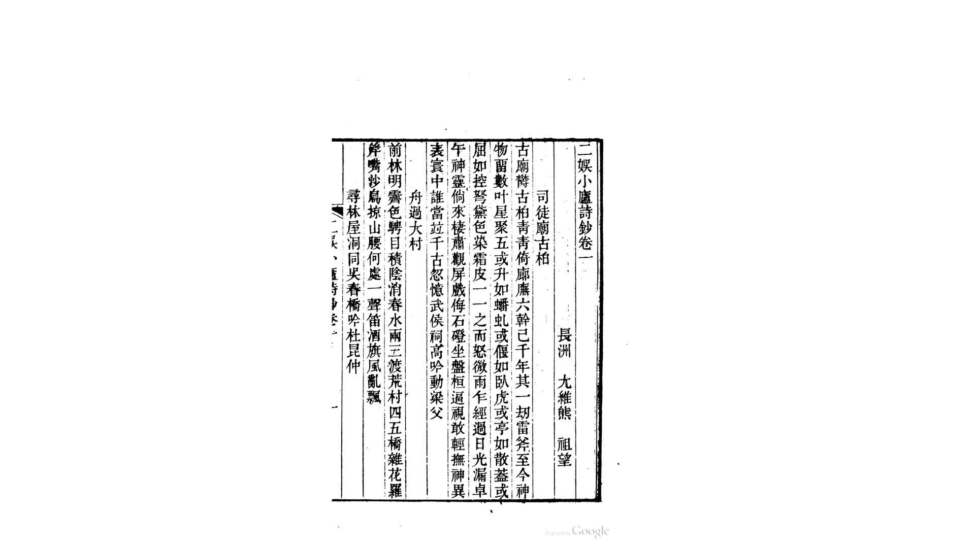 二娱