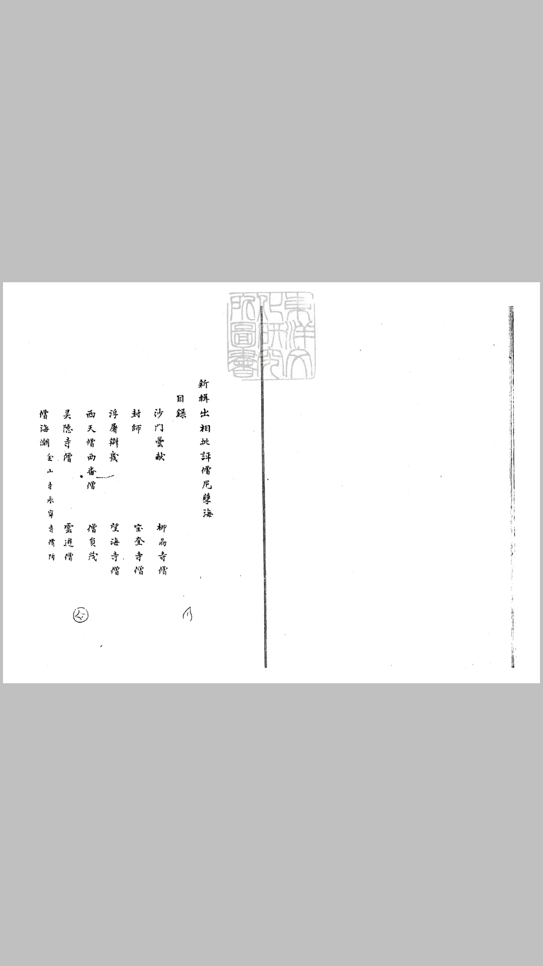 尼