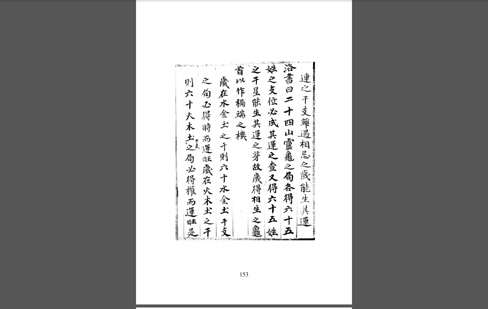 通符