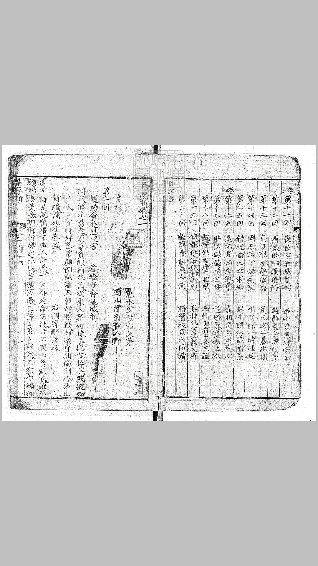 情梦