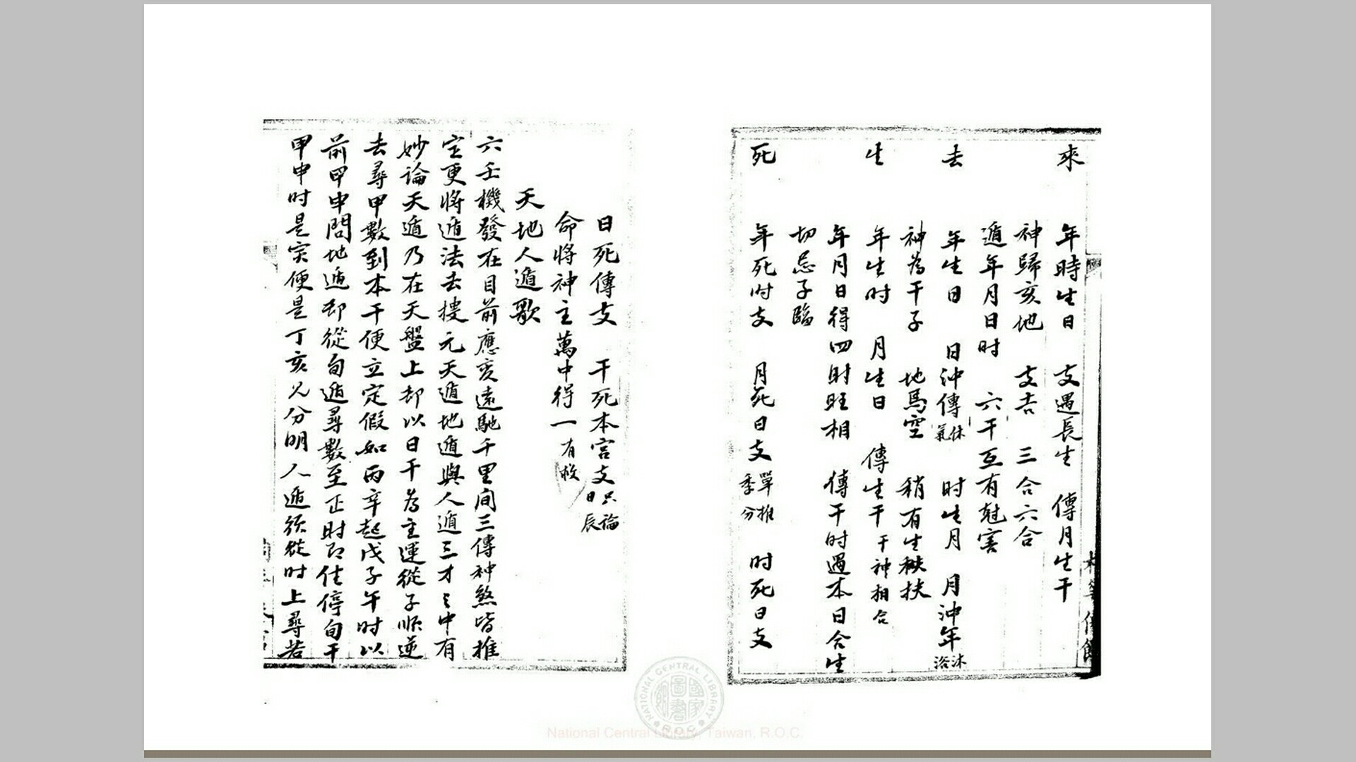 六