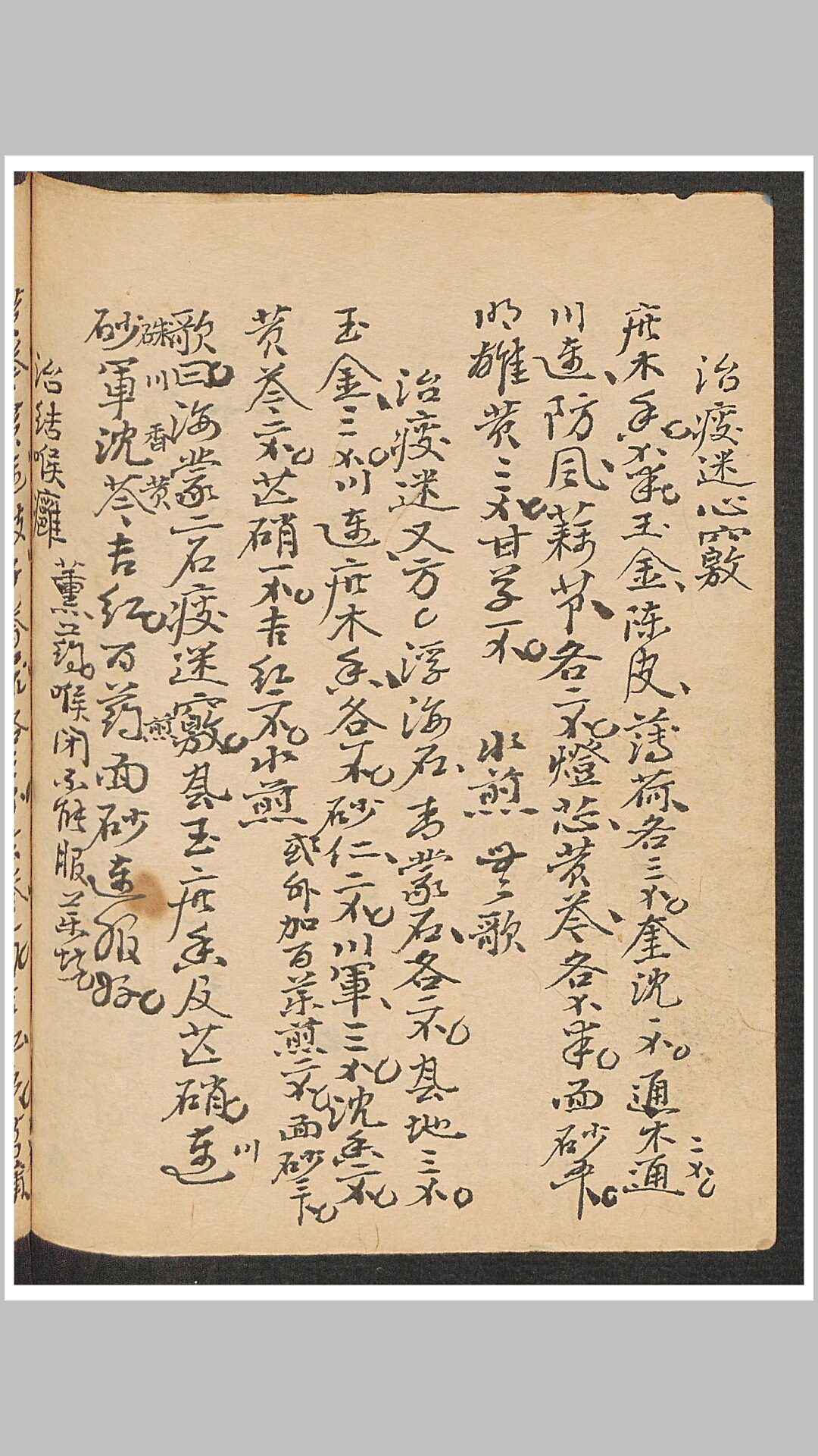 寿