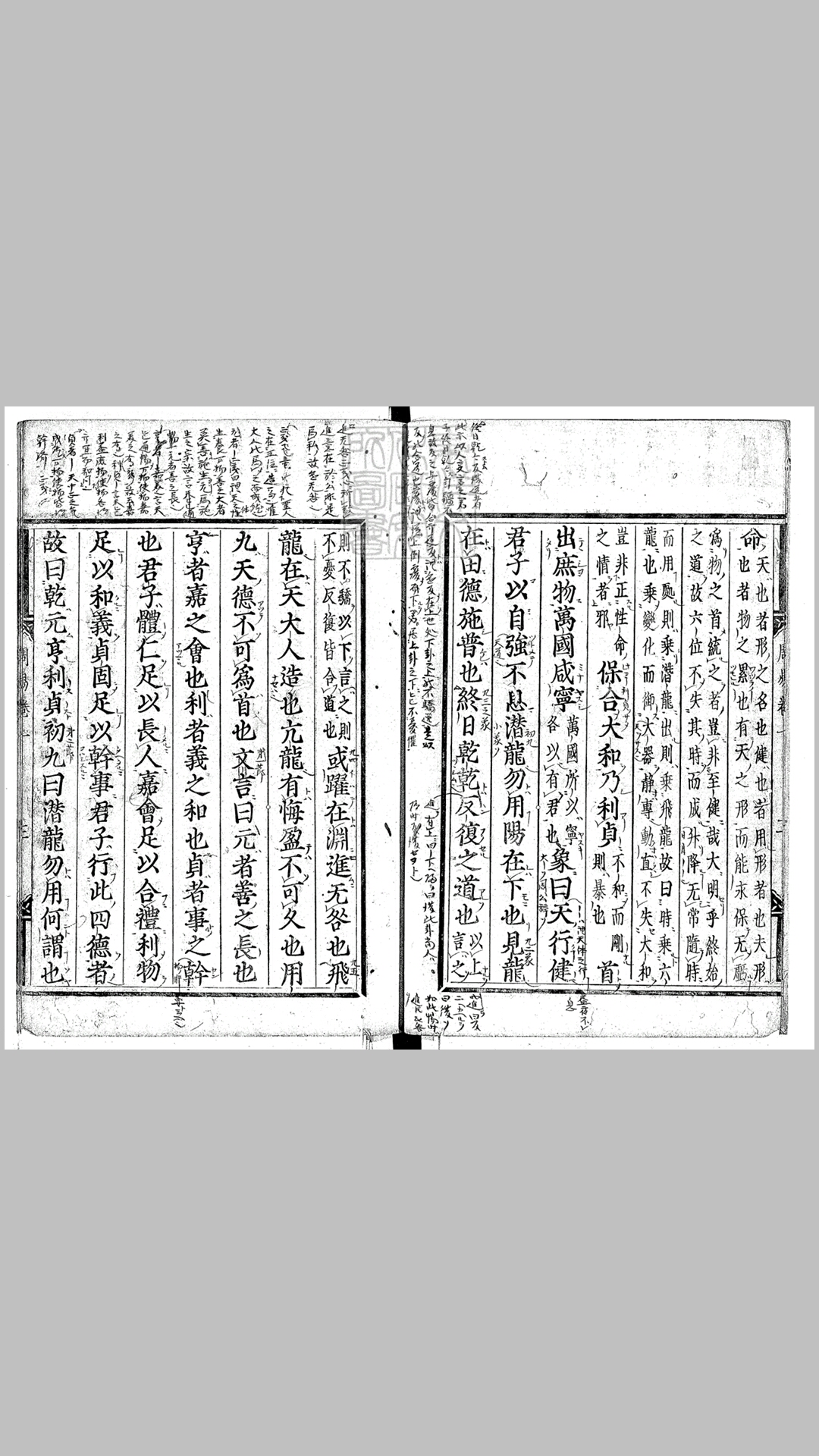 周易九
