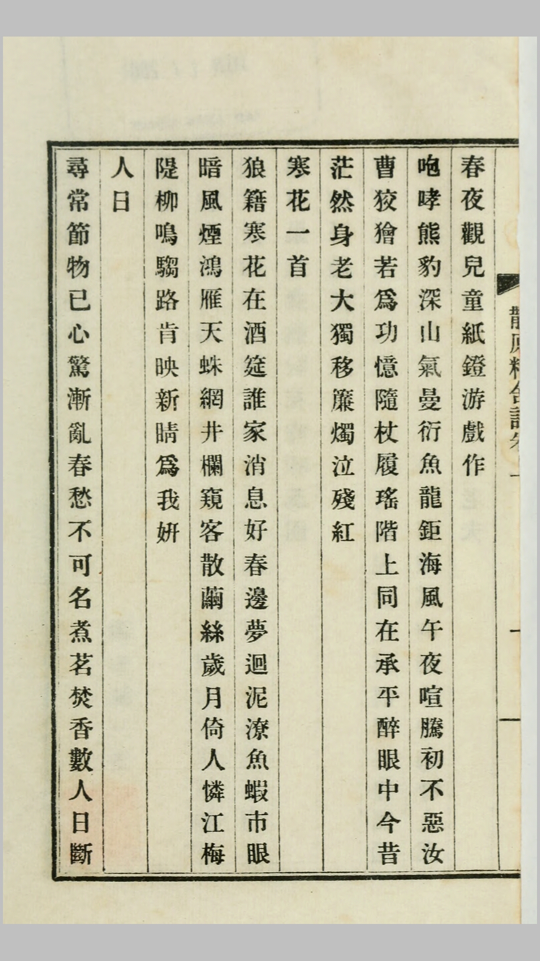 舍诗