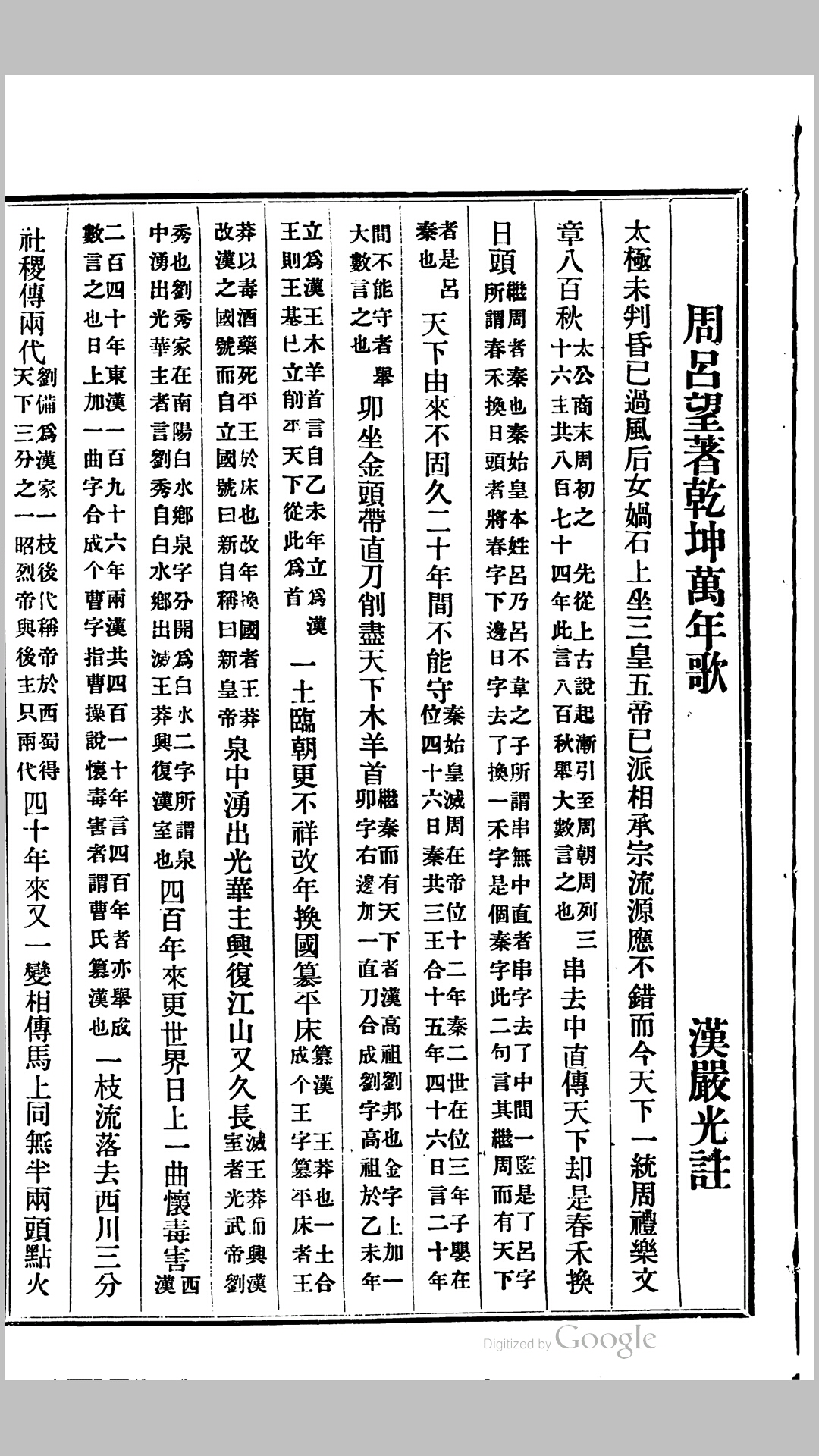 两千
