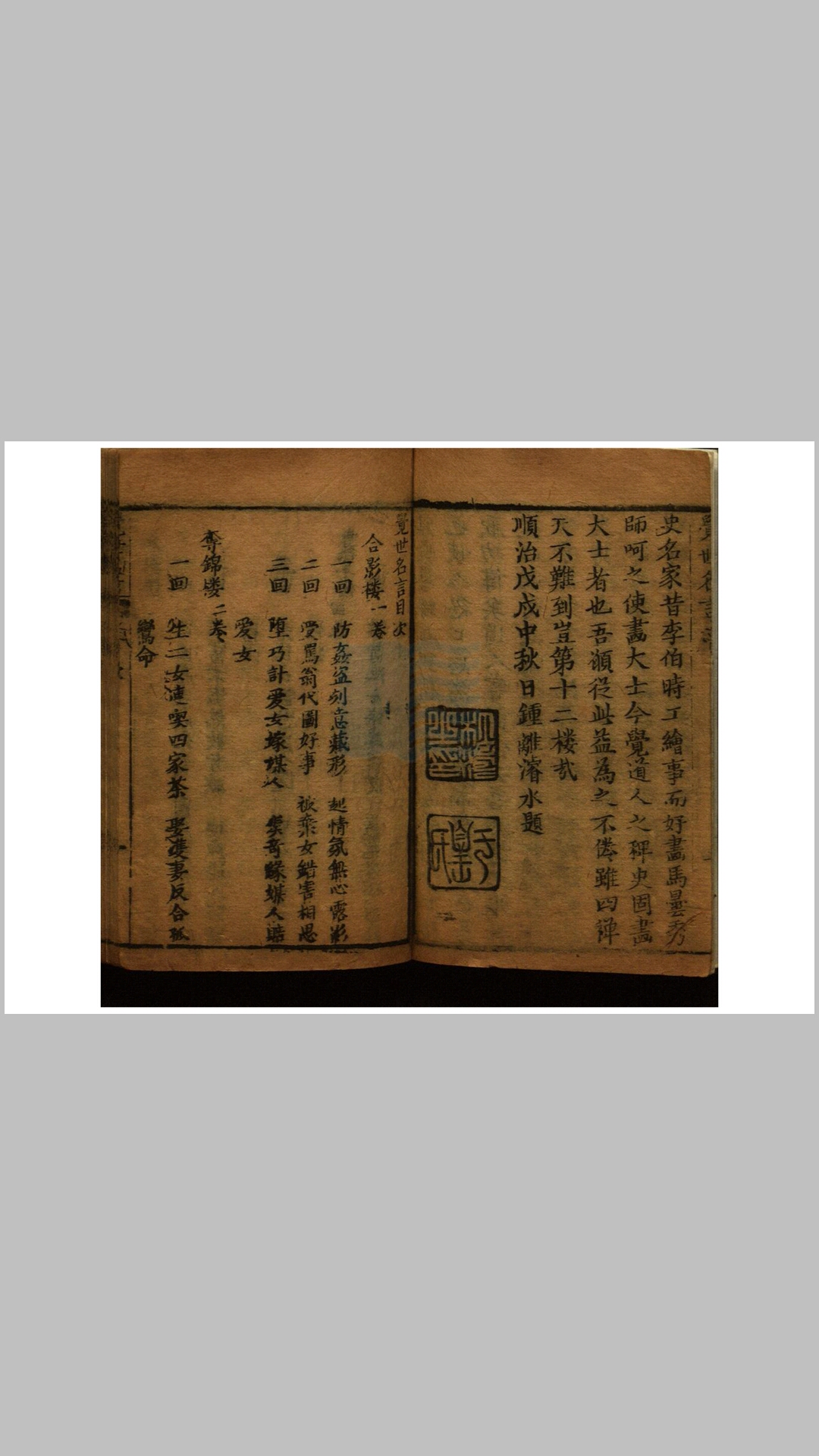 二十八