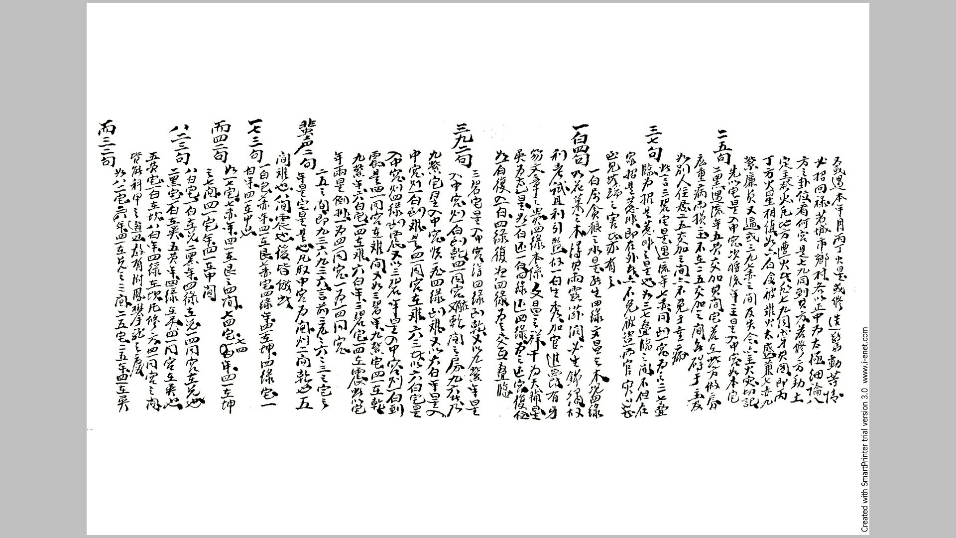 道