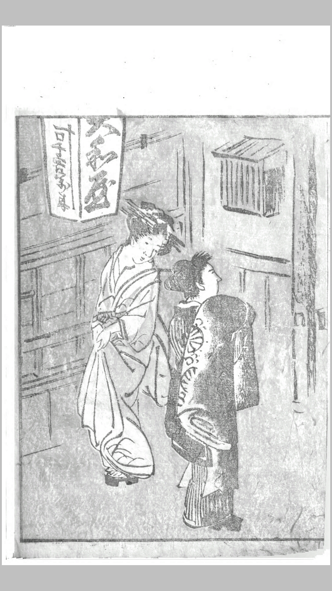 日本