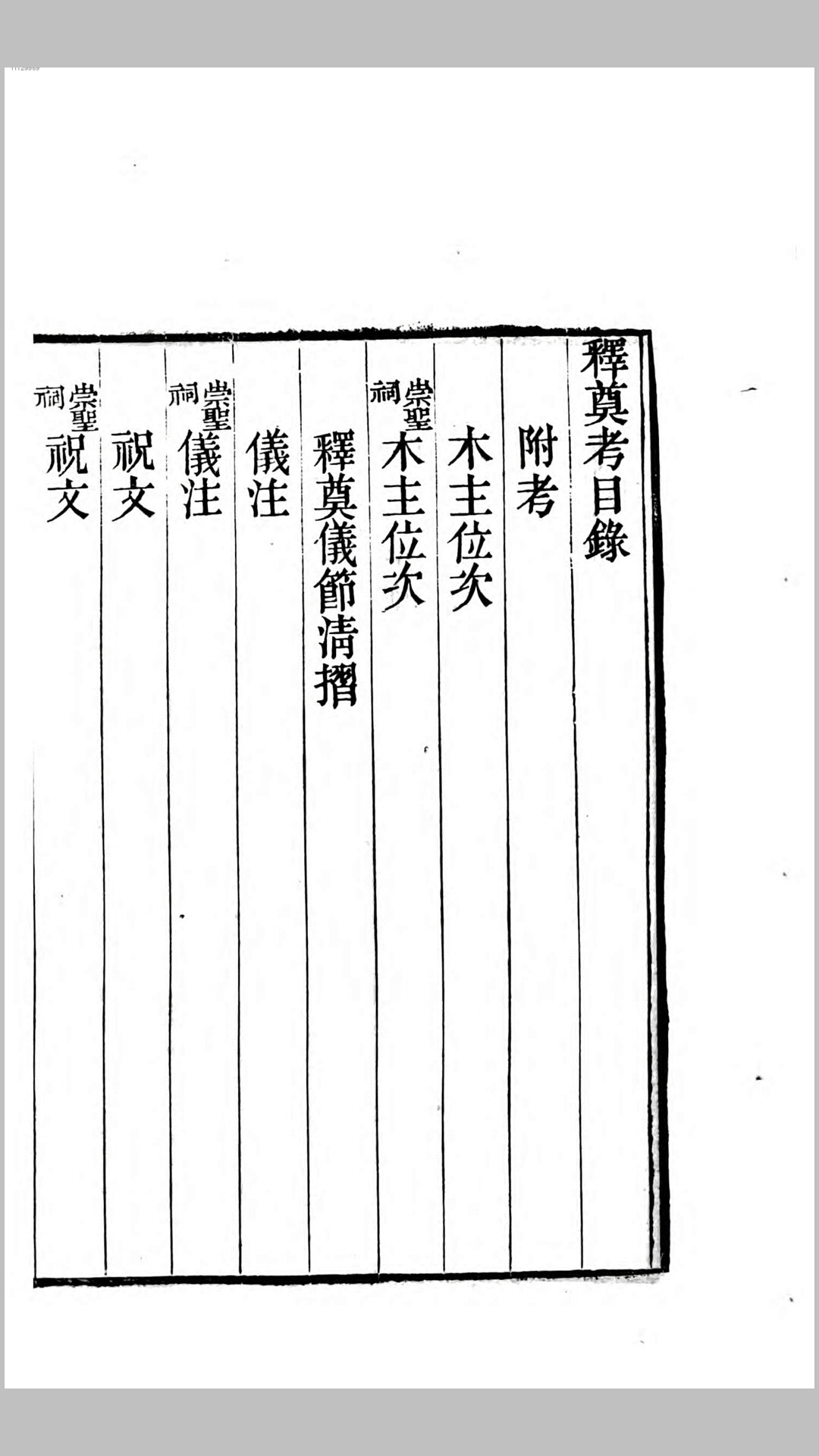 乐舞