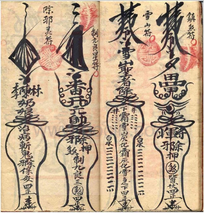 永2