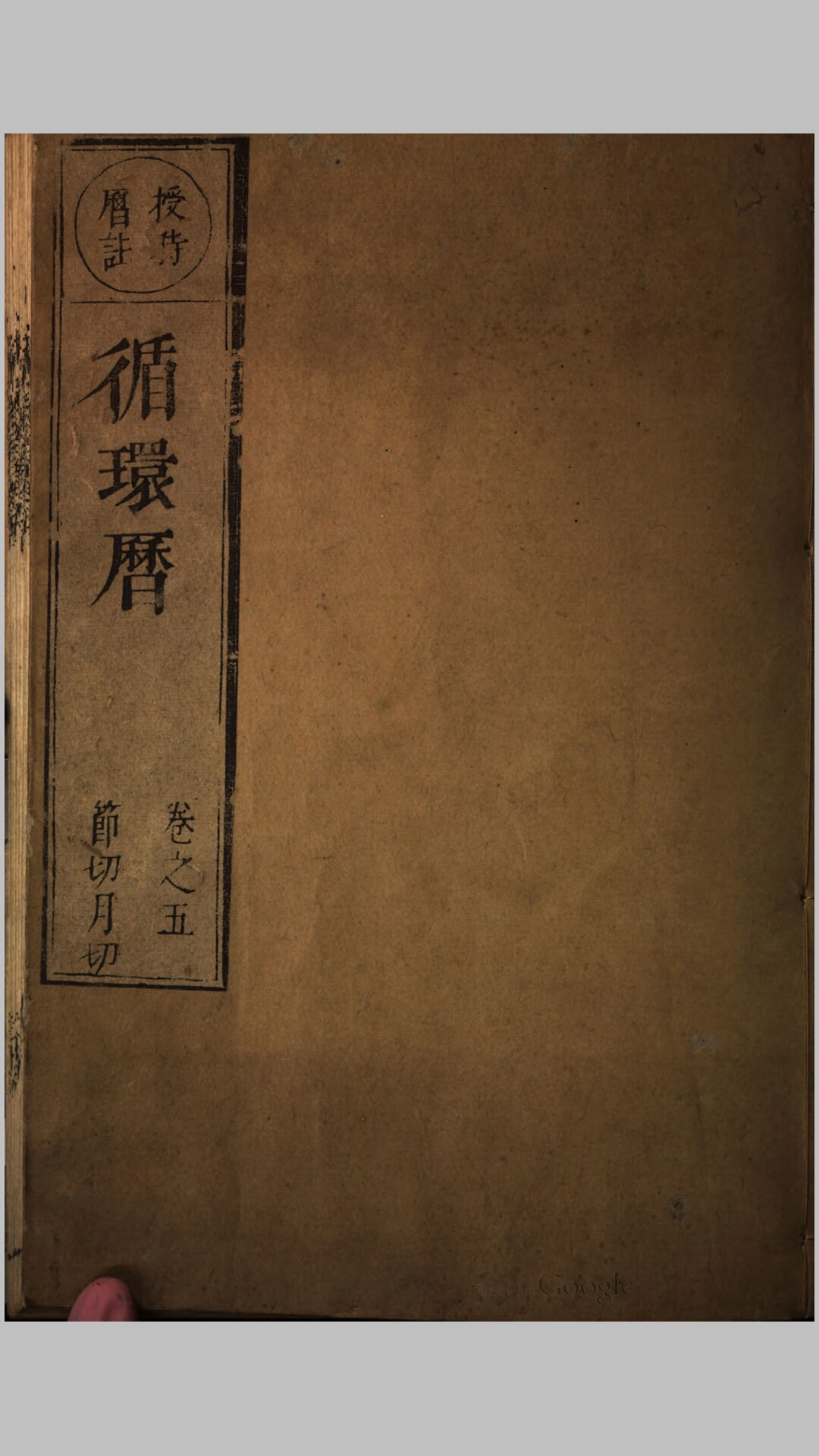 循环历