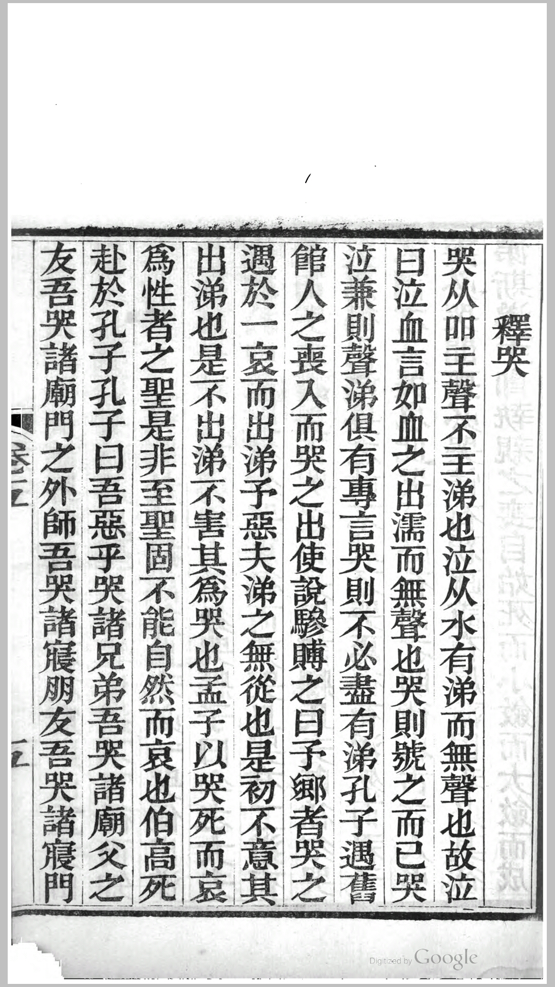 寸心