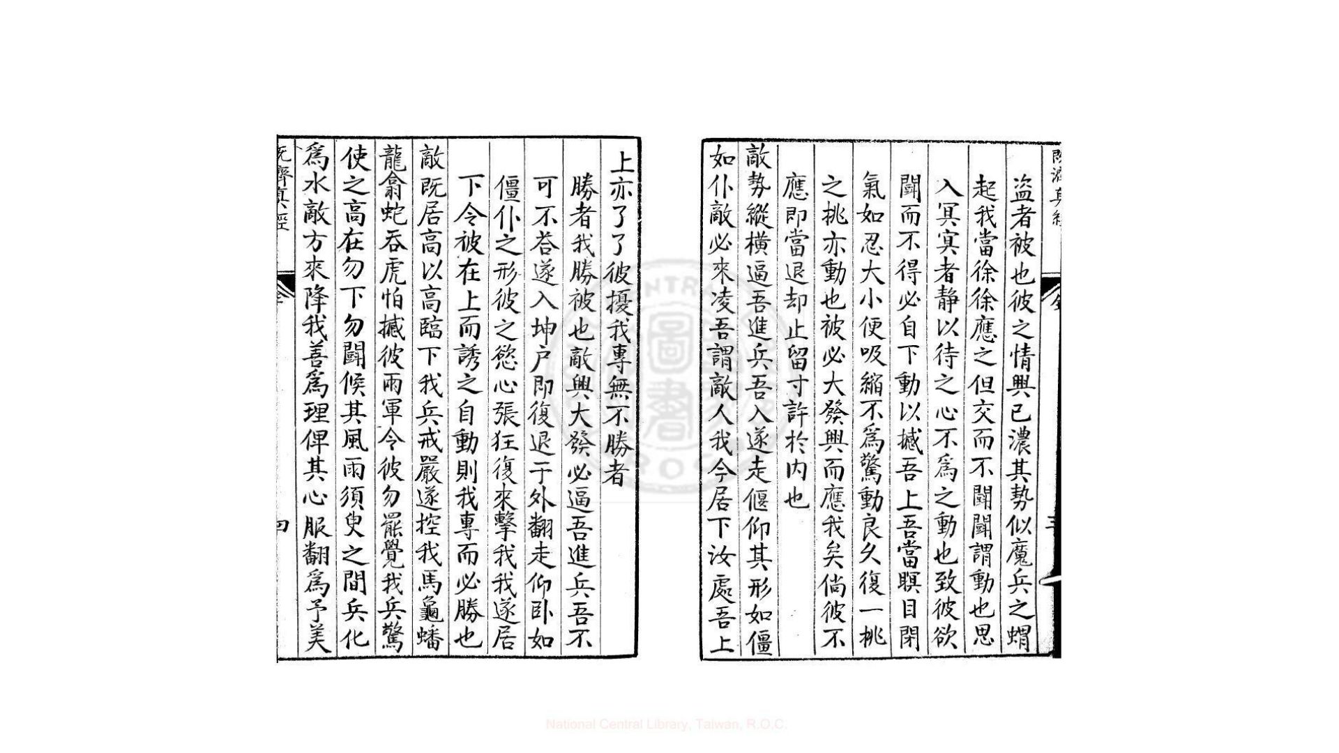 真经