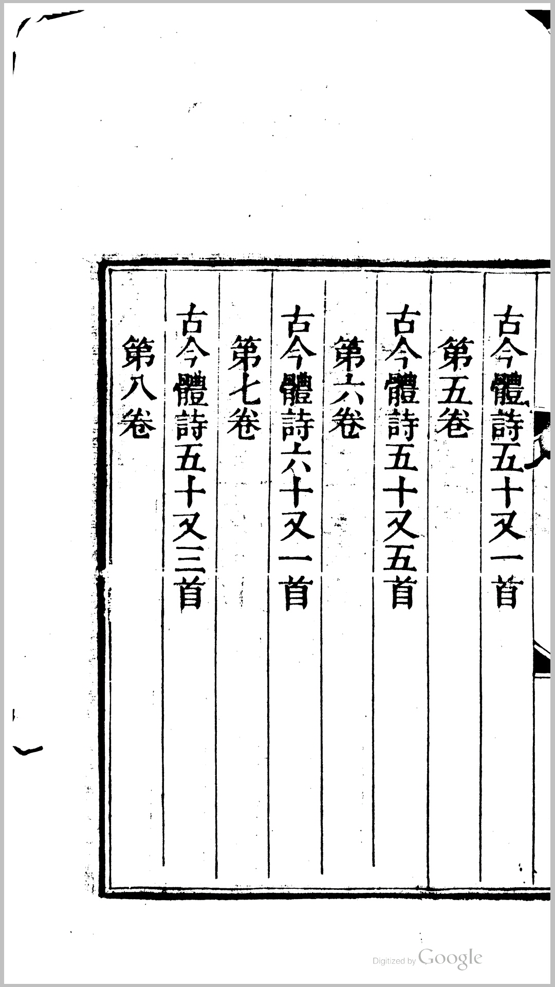 古人今我