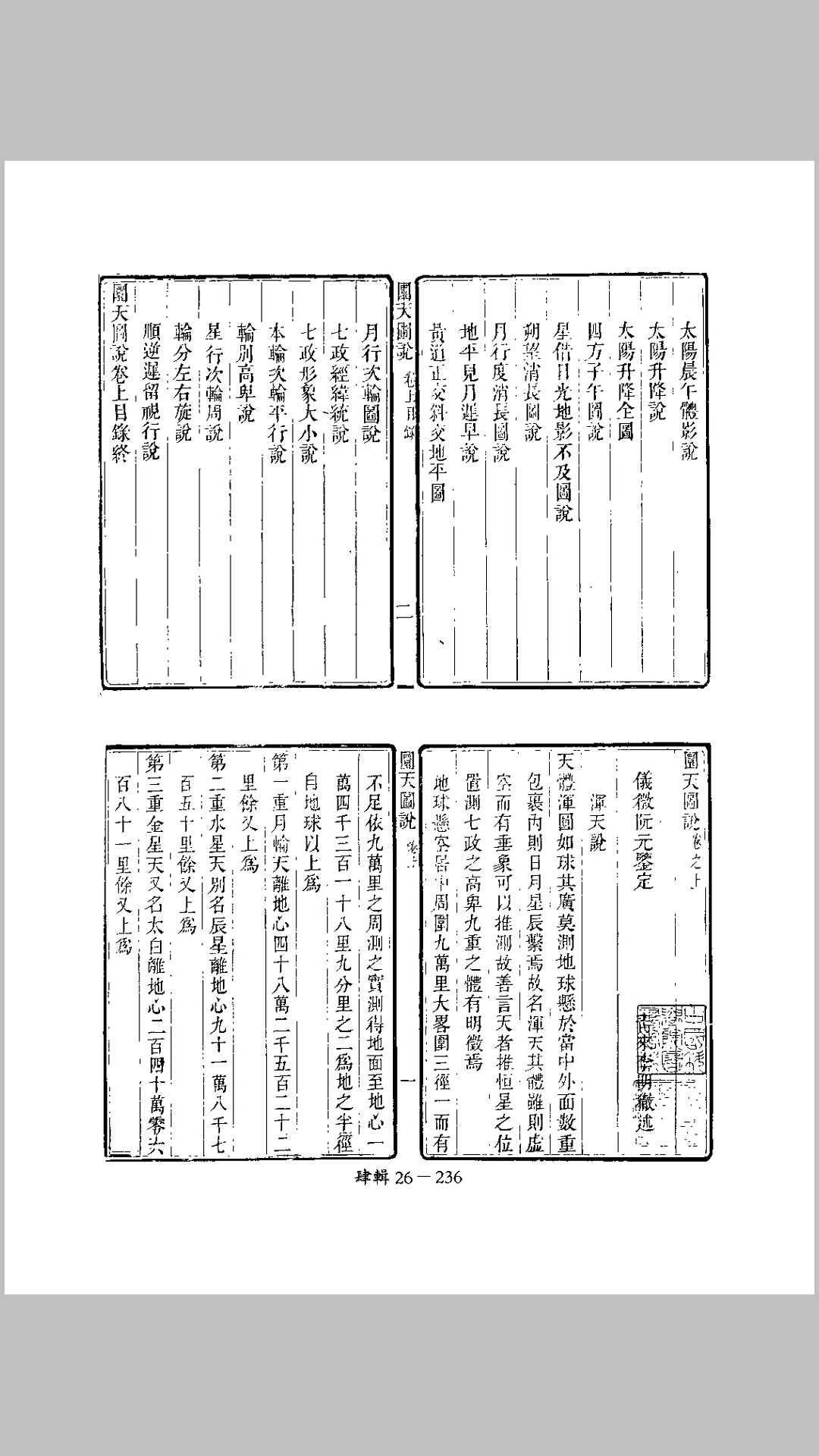 图说