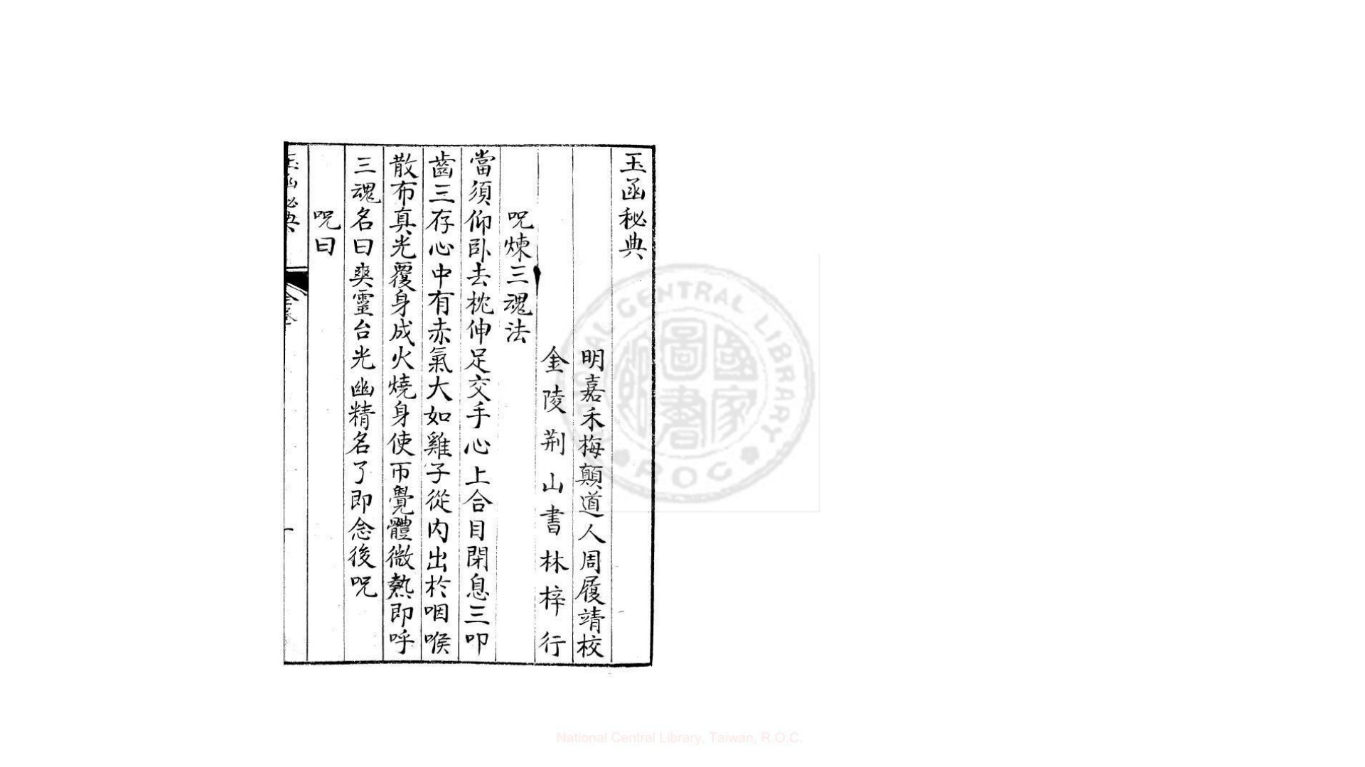 典