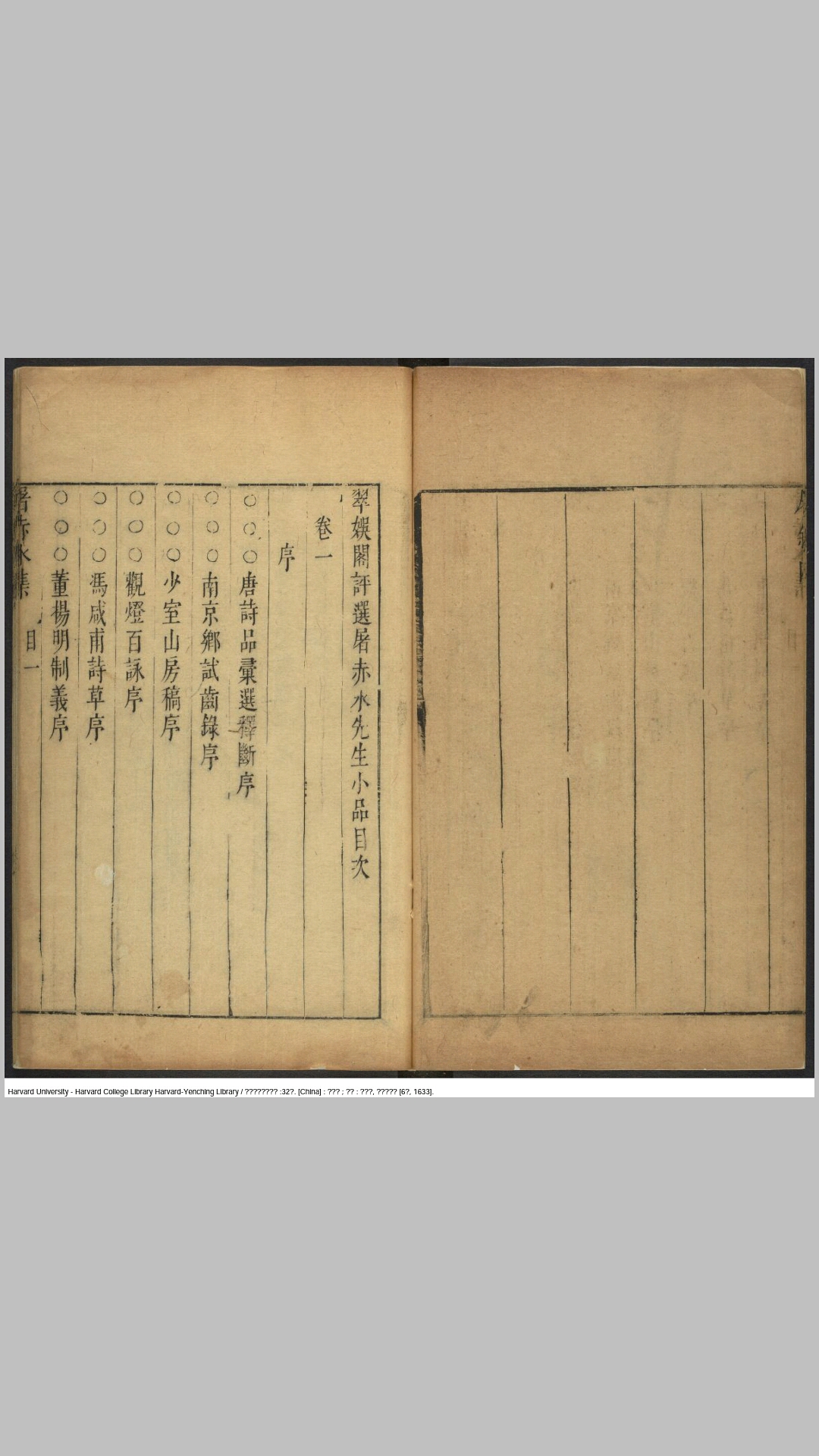 小品