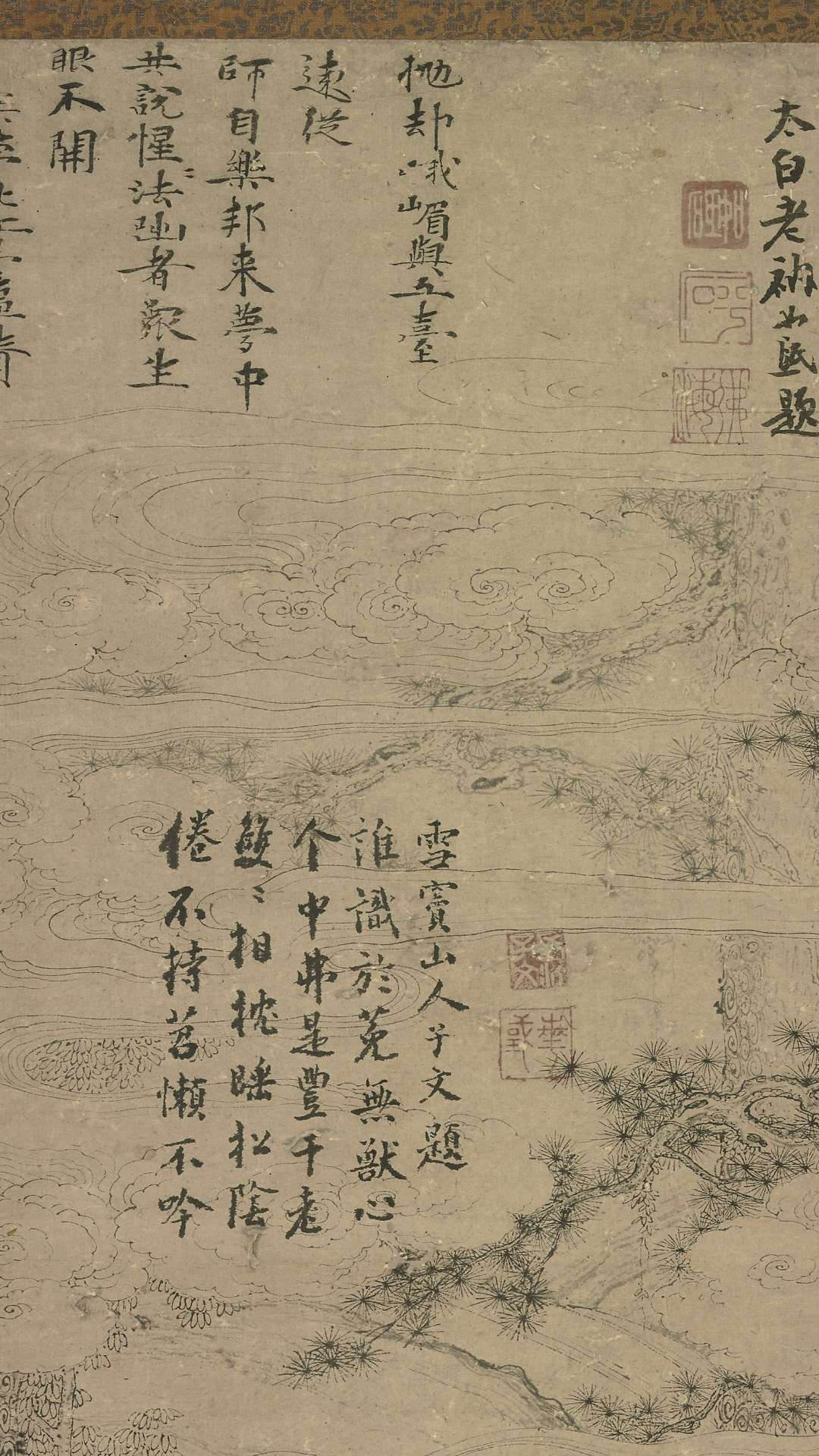 四睡