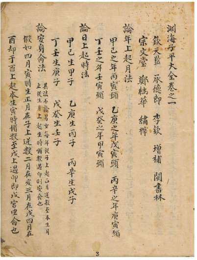源