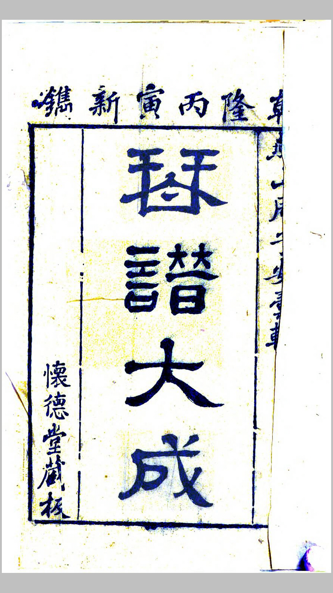 大