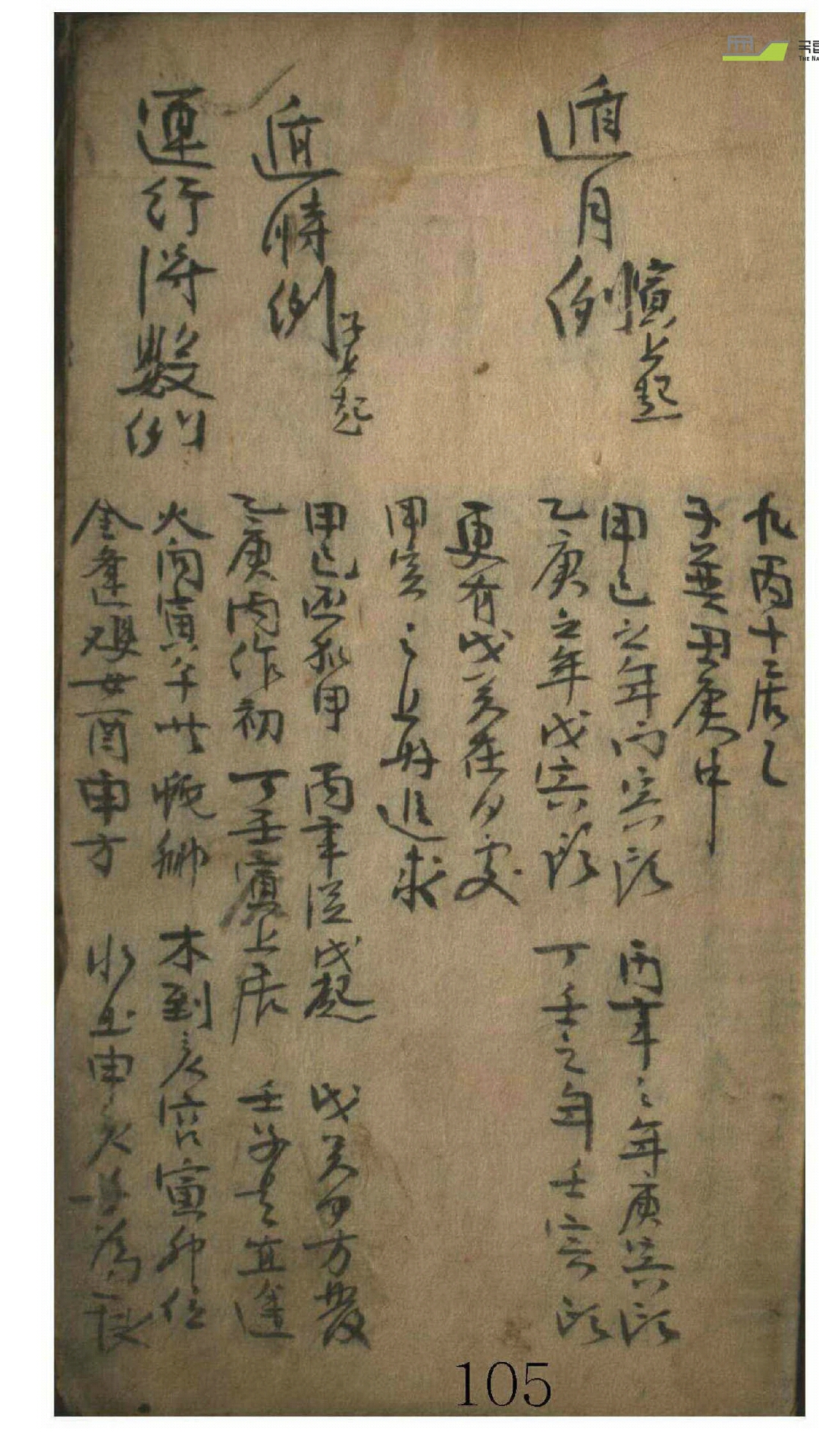 千金