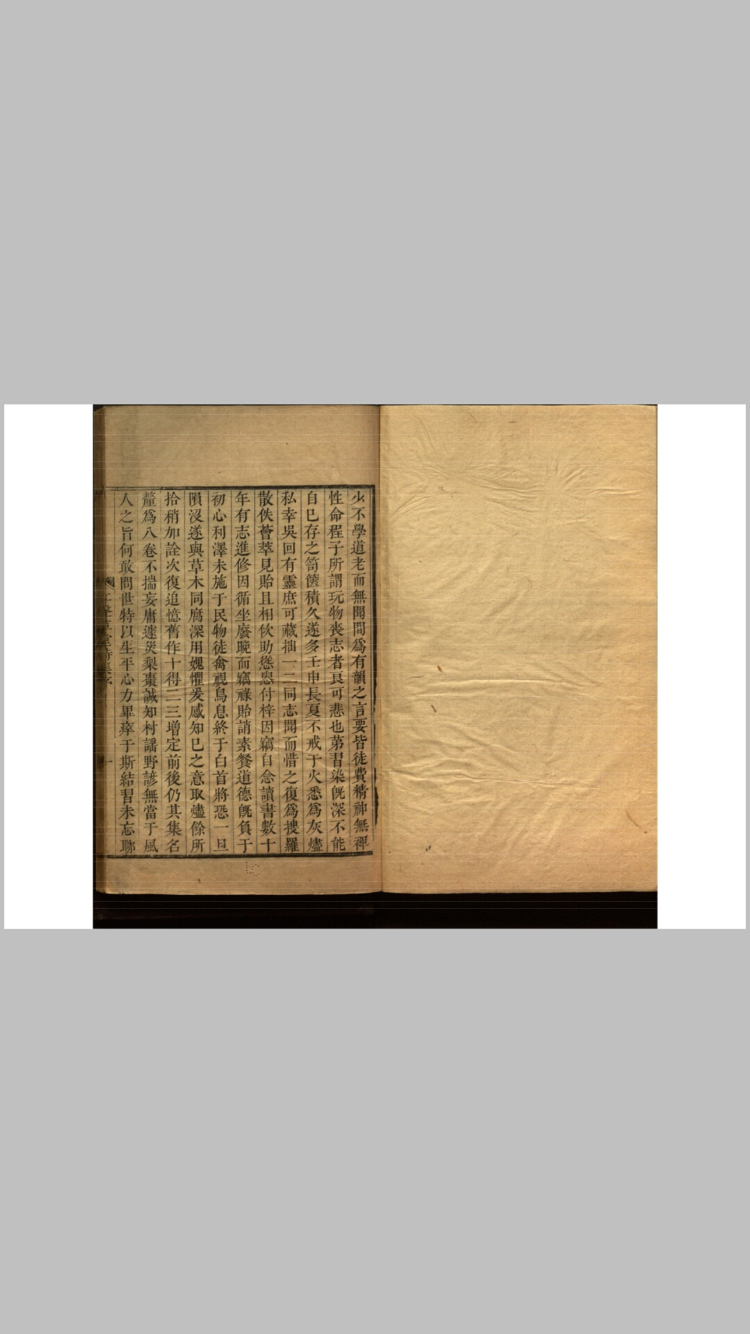 江声草堂诗集.清.金志章撰.清乾隆19年序刊本