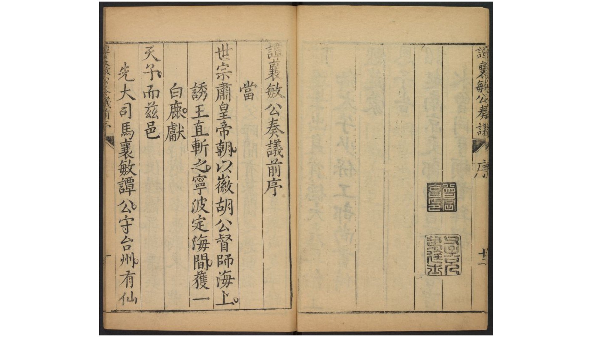 敏公