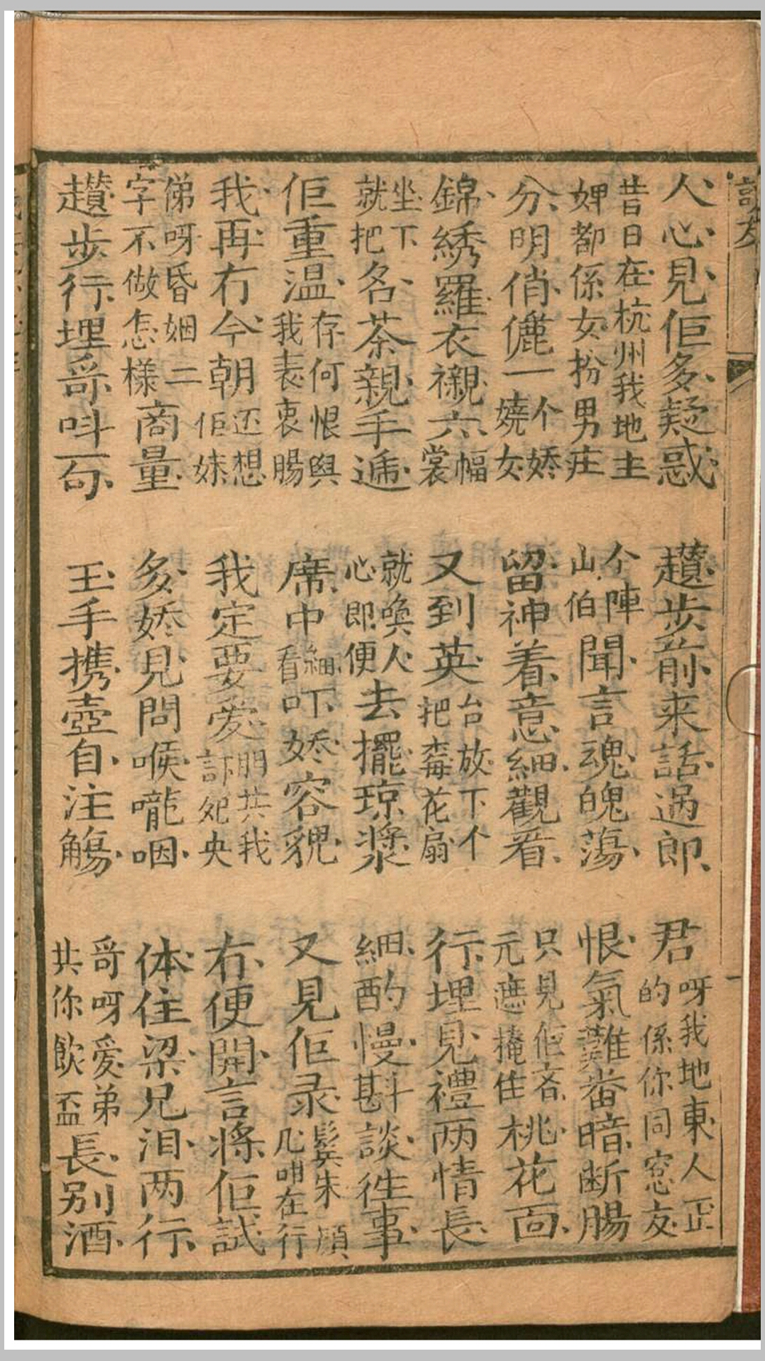 伯友